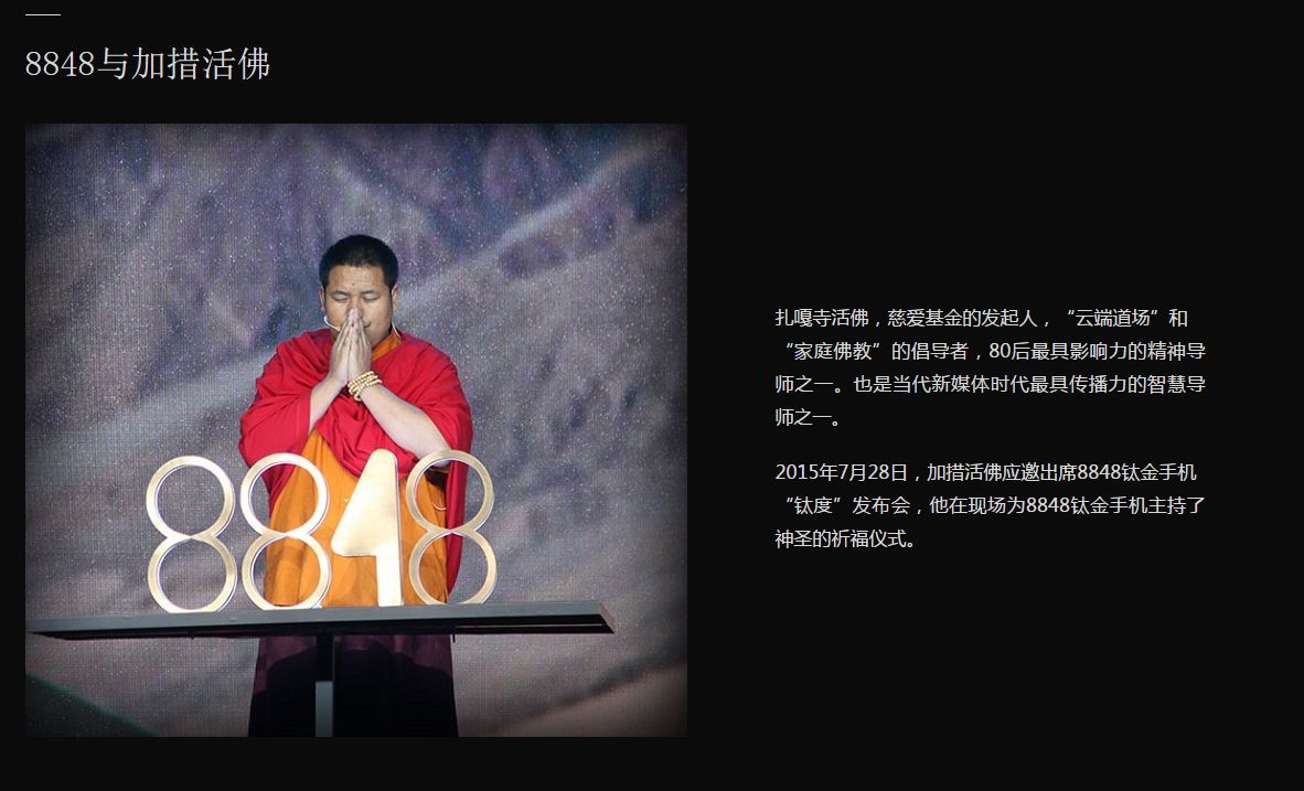 背背佳小罐茶8848,背背佳8848小罐茶是谁搞的