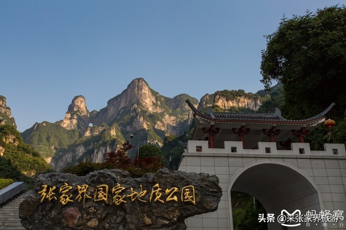 张家界武陵源天门山三日游团购,天门山森林公园张家界自由行攻略