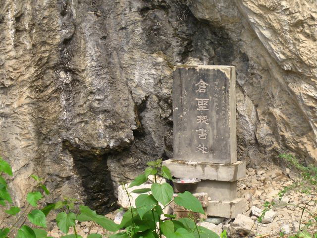 仓颉赋书法,仓颉赋原文