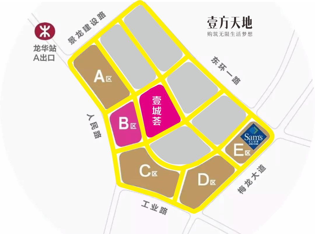 壹方城买铺面,壹方城商铺出售