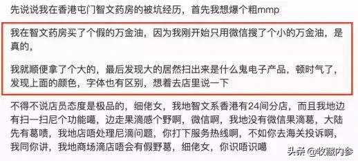 香港知名药妆店假货被查,香港著名药妆店查出假货