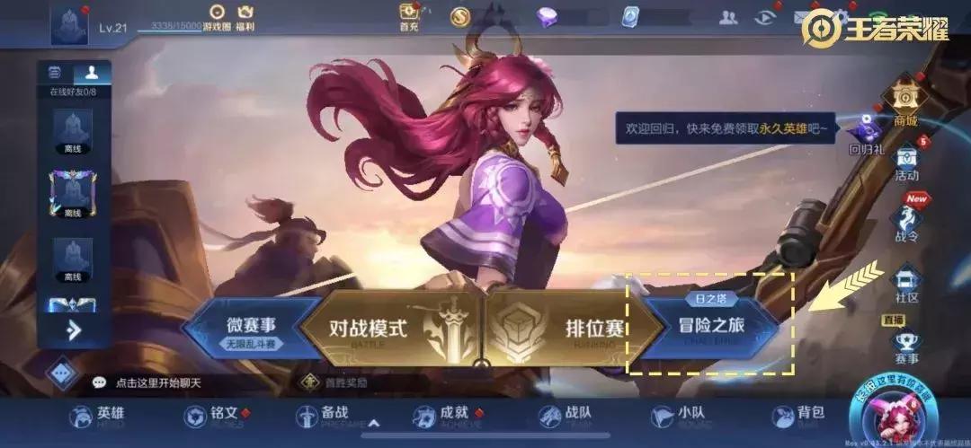 王者光荣新赛季的思路打法,王者光荣新赛季一级打法思路