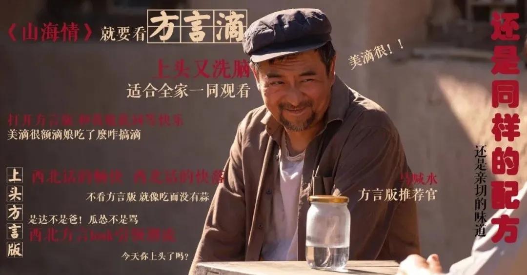 如何评价山海情这部电视剧,评分高的国产剧山海情