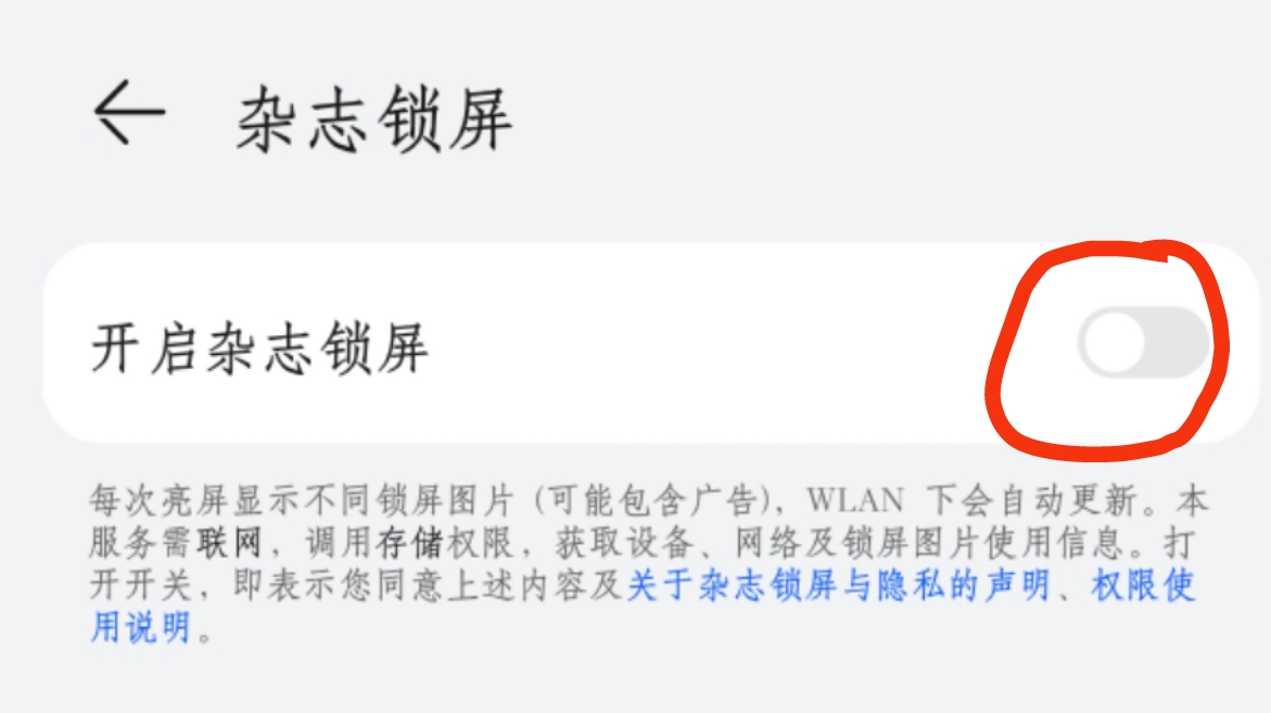 华为手机怎样关掉副屏功能,华为手机有哪些功能关掉比较好