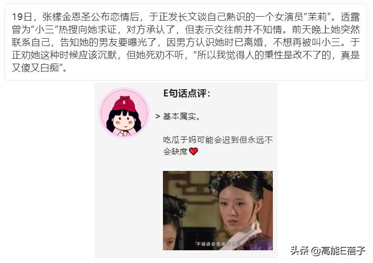 天后·戏精·宫斗（三）：钮祜禄·于正与他的“丫头文学”