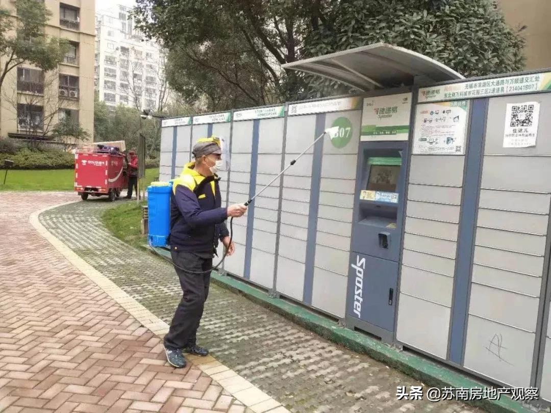 苏州疫情期间物业服务管理,苏州疫情防控物业要求最新
