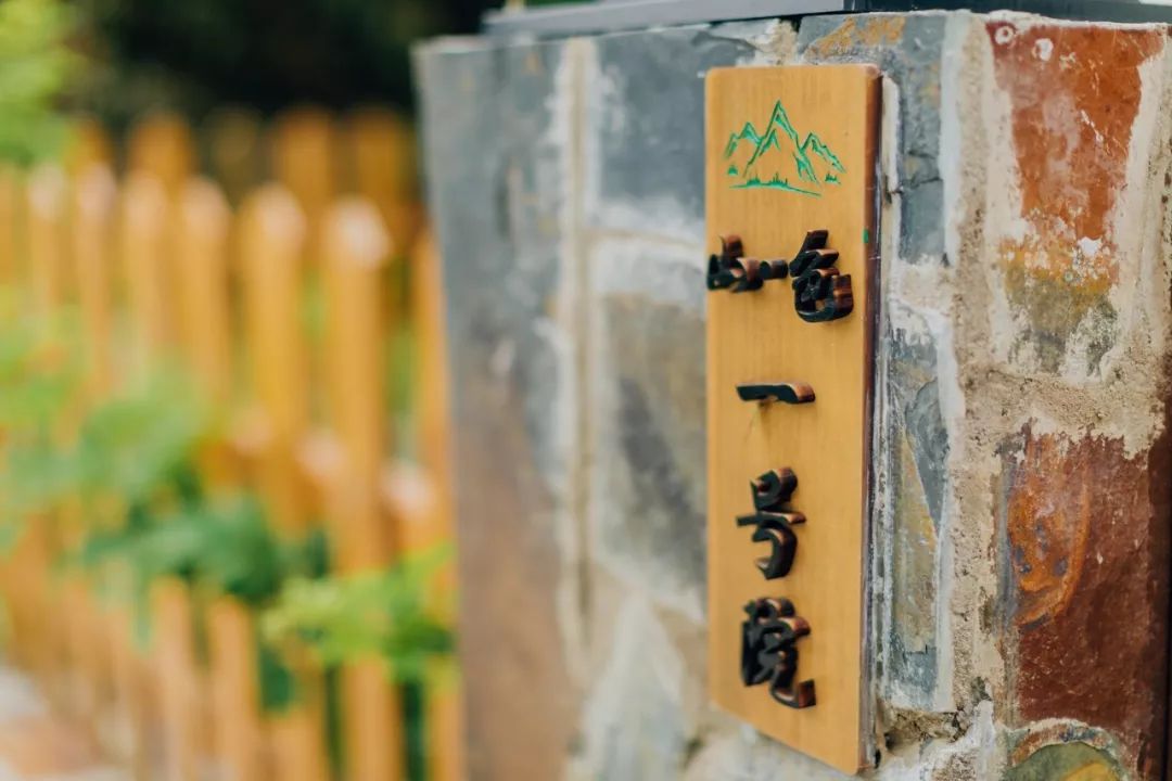 野三坡山水闲居民宿,野三坡民宿网红独院20人