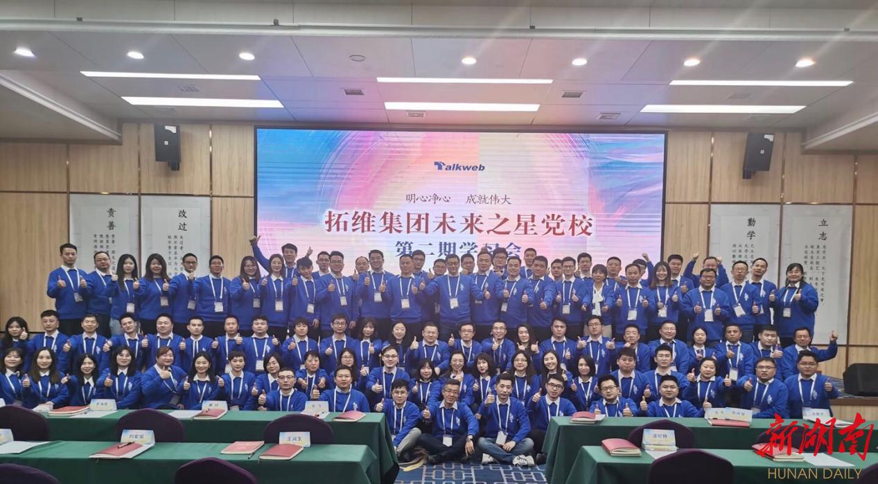 全面推进互联网企业党建工作,互联网企业党建会议