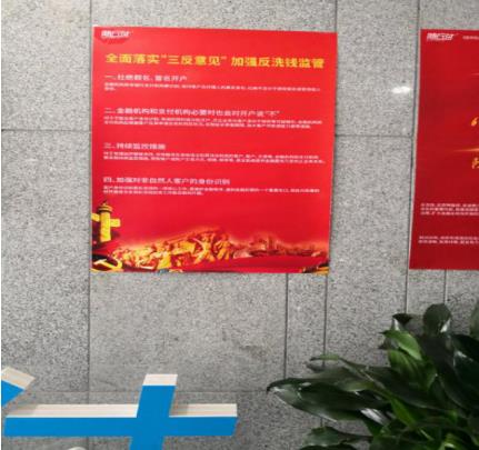 十多次处罚、几百万元罚款为什么就挡不住“随行付”公司手刷POS机违规违法的步伐