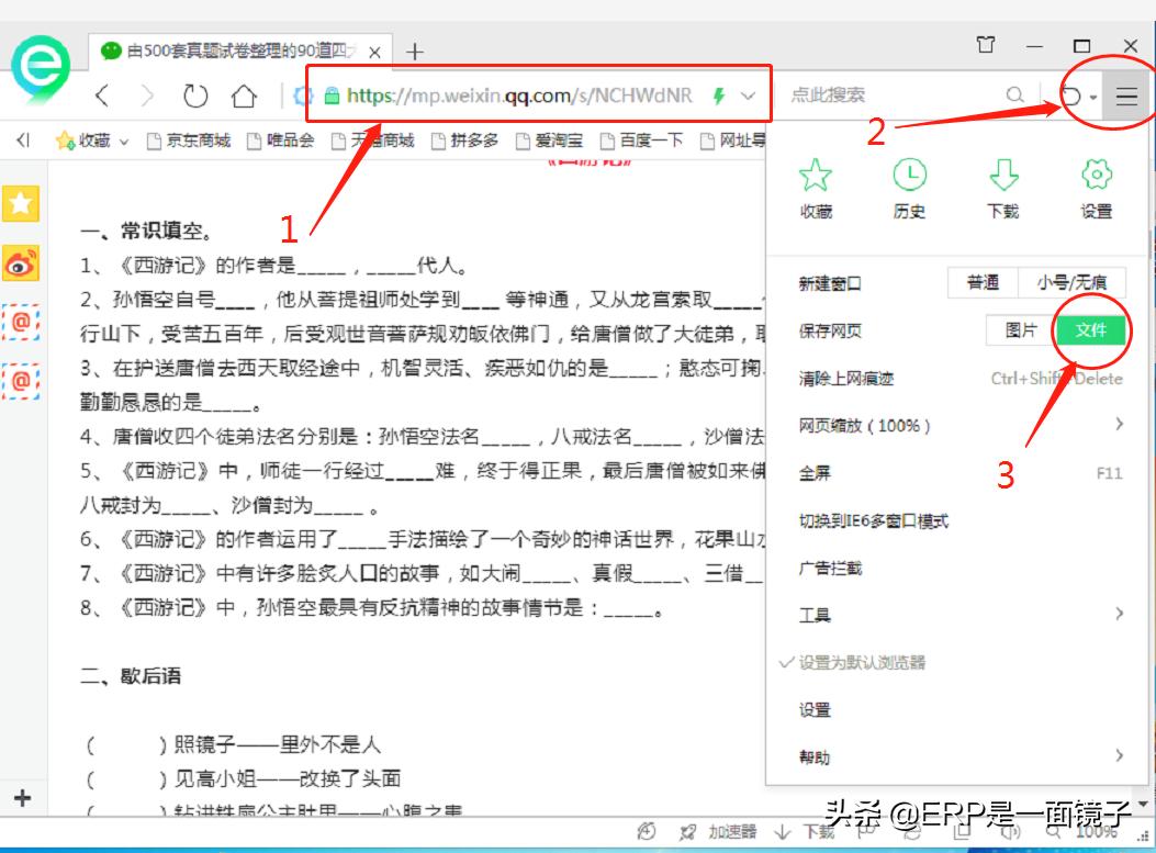 鎬庝箞灏嗗井淇￠摼鎺ヨ浆鍖栨垚word鏂囨。,濡備綍鎶婂井淇＄綉椤佃浆鍖栦负word