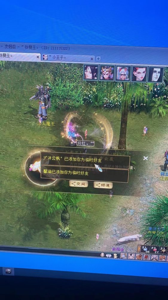 大话西游2队友开号喜得藕丝！本人直接大红包走起