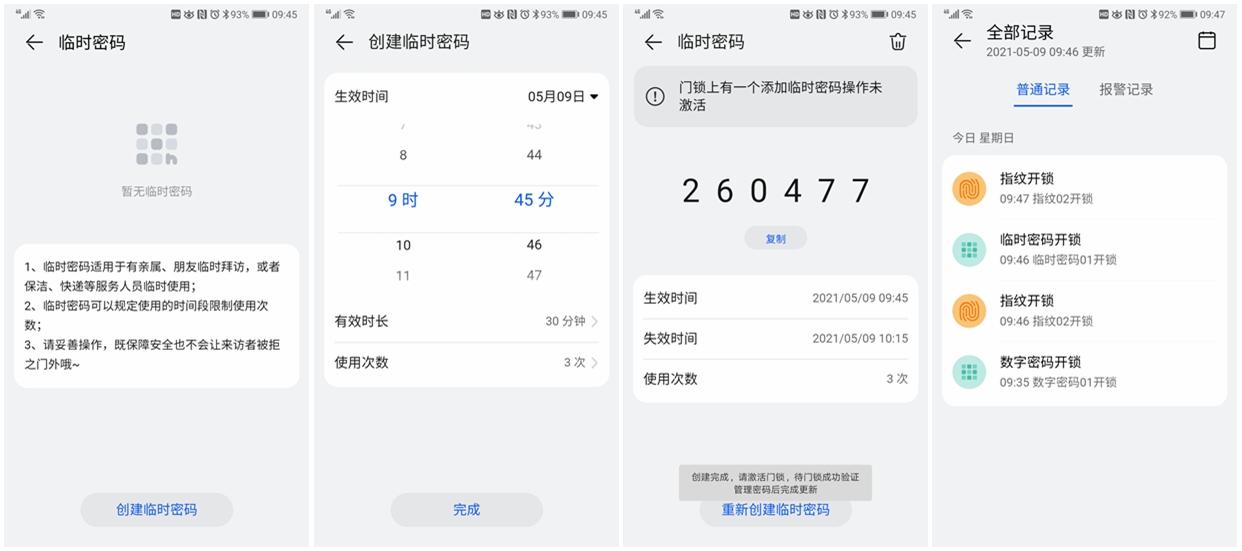 voc指纹锁怎么用密码开门,华为voc智能门锁指纹