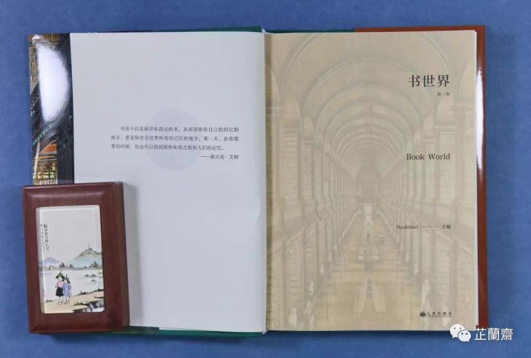 2019年9月师友赠书录（中）韦力撰