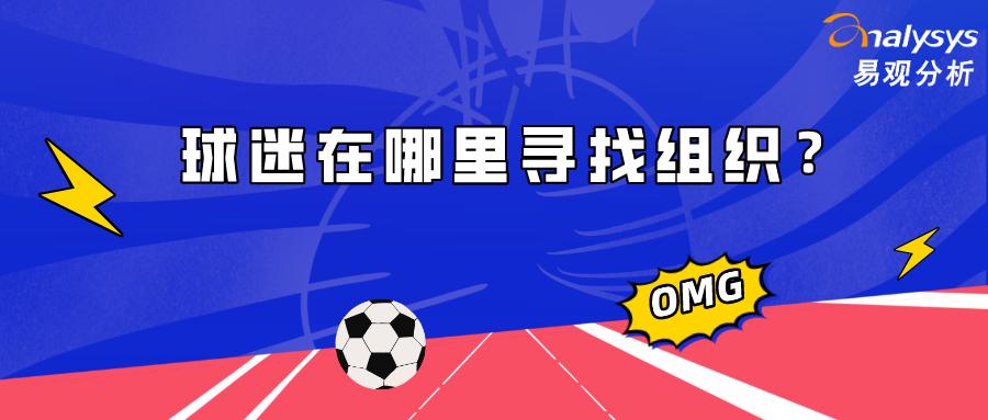 懂球帝和虎扑预测,虎扑和懂球帝哪个人多