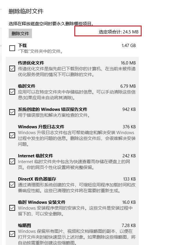 win10减少c盘占用,win10系统c盘显示70g实际加起来30g