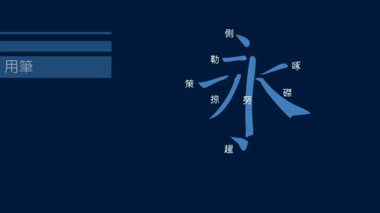 黄简讲书法二级课程识势篇,黄简讲书法初级课程提纲