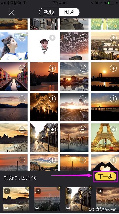 手机相册重复照片太多怎么解决,手机相册多张图片怎么制作成视频