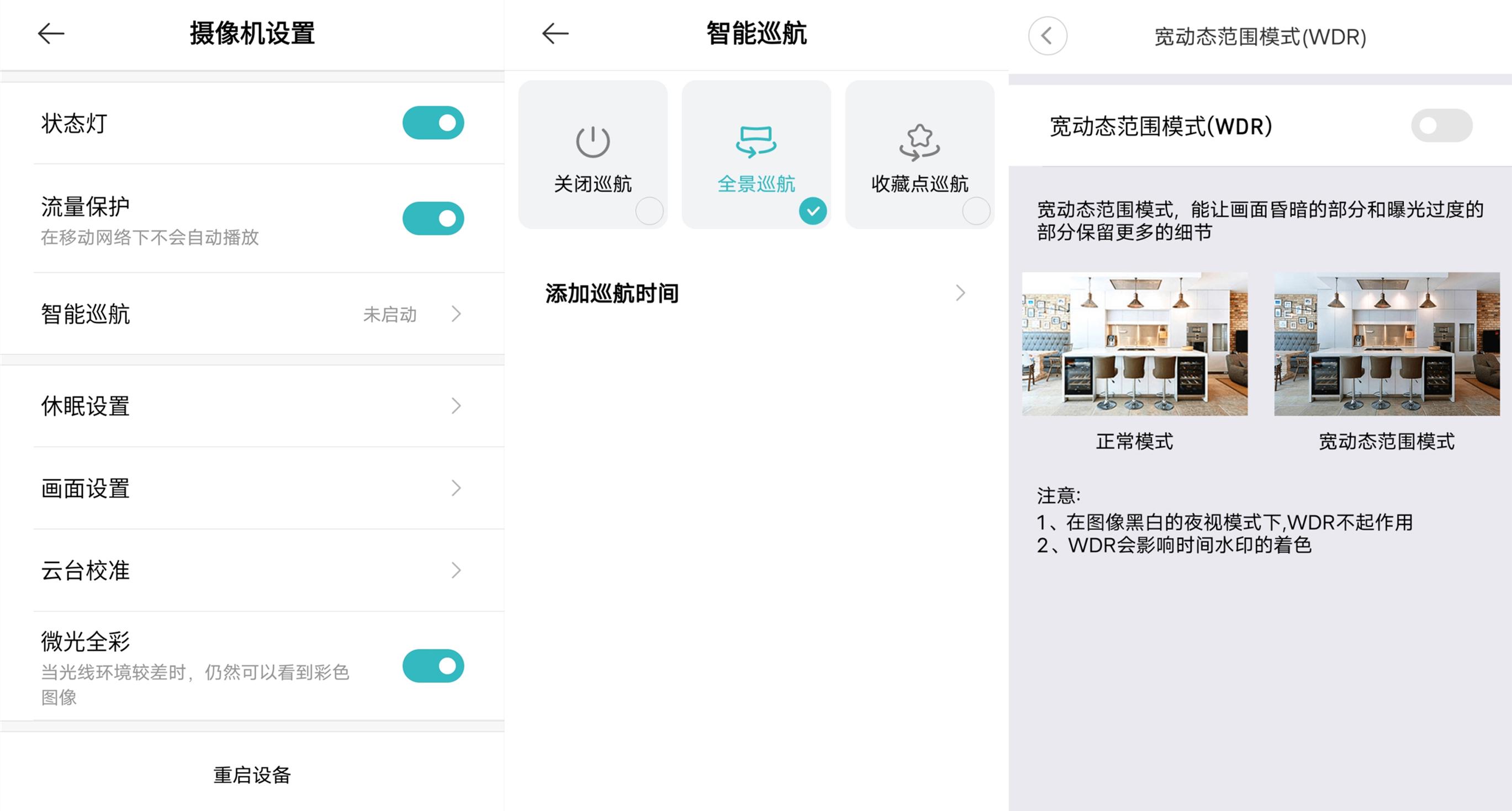 创米小白q1云台摄像头,创米小白室外全景摄像头评测