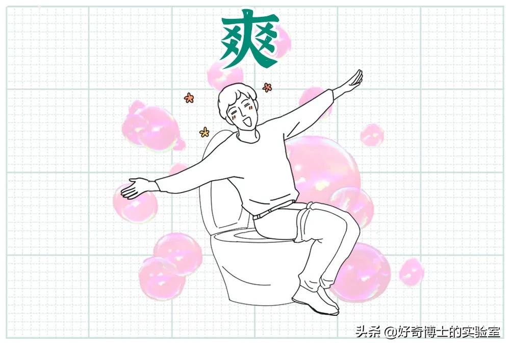 为什么大便总是想把屎夹断,大便到底该不该夹断