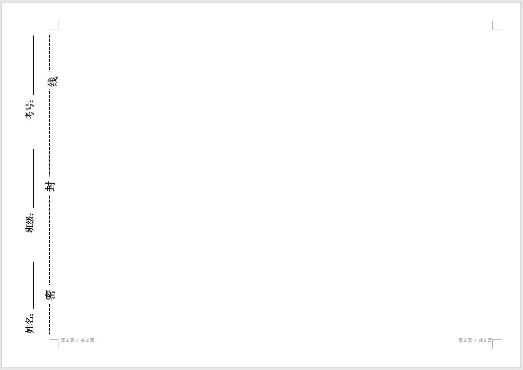 打印机打印试卷怎么排版,a3纸打印试卷怎么排版步骤