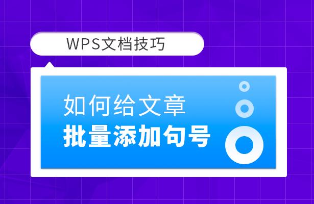 平板wps使用技巧大全,wps表格教程技巧大全