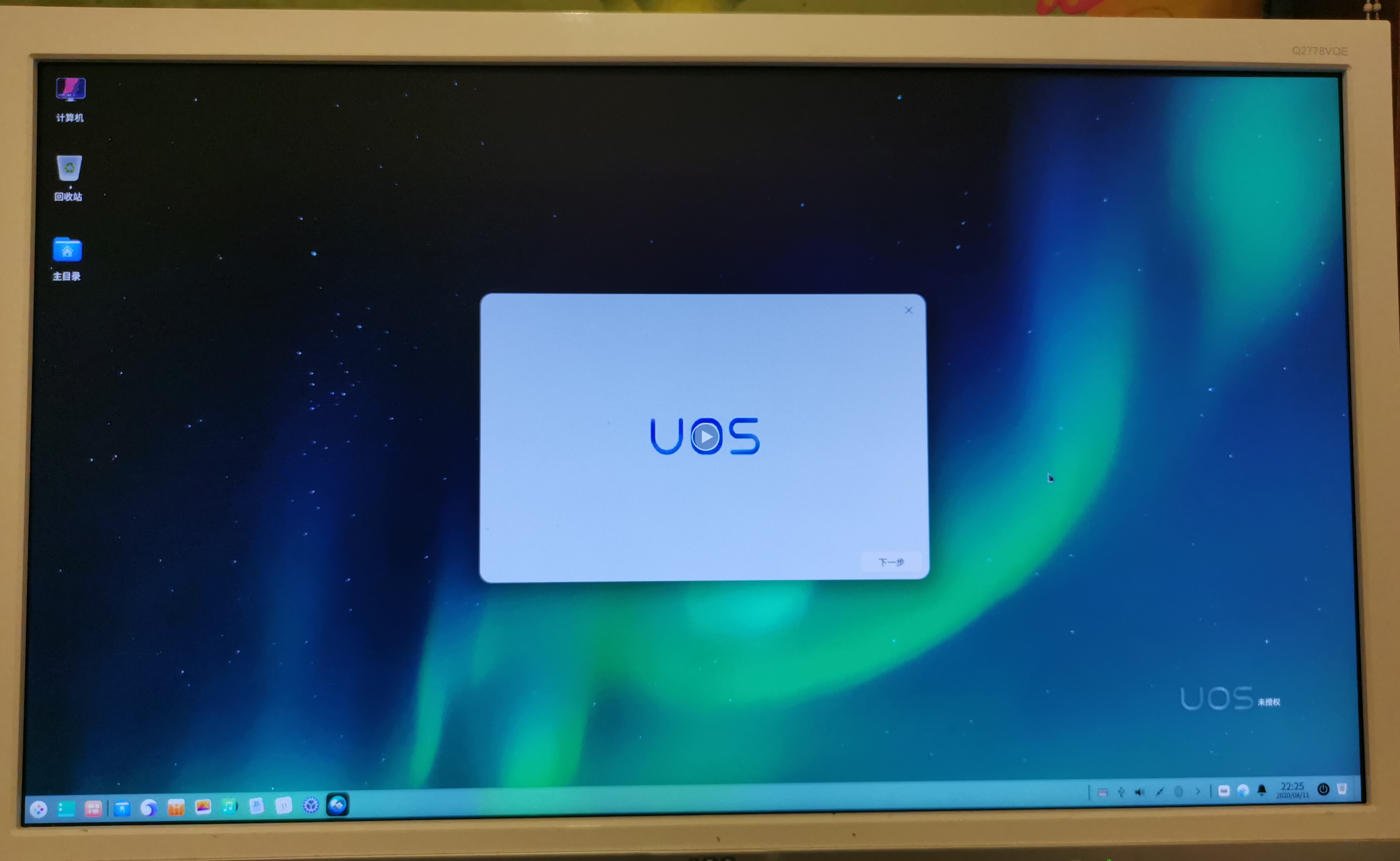 国产操作系统统信UOS安装上手——多图文字详解