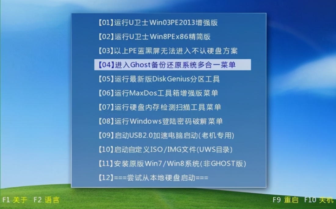 重装系统显示bootmgrismissing,用u盘启动提示bootmgrismissing