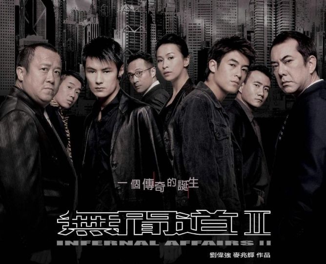 无间道2罗继怎么被发现的,无间道2细思极恐的片段