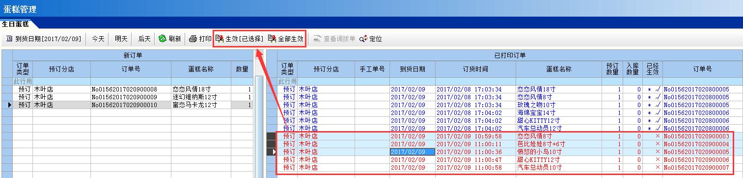 蛋糕店管理从哪些方面提升,蛋糕店管理员工的36个绝招