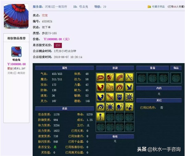 梦幻神宠炼妖须弥心得,梦幻西游11技能神宠炼妖