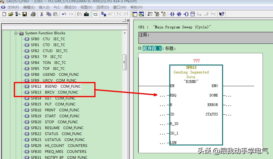 plc与plc之间通信方式有哪些,西门子plcs7通信的方法