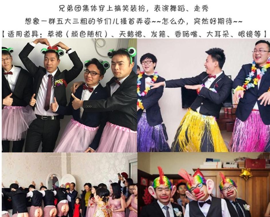 婚礼接亲游戏怎么玩,婚礼新郎接亲小游戏有哪些