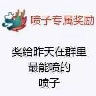 QQ群友的第一个新年心愿：不要当龙王