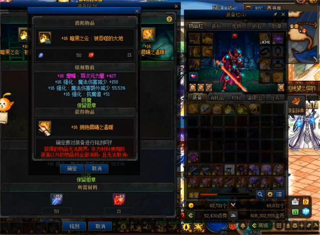 dnf最新旭旭宝宝红眼装备,dnf旭旭宝宝红眼装备附魔详解