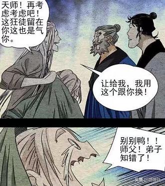 一人之下张静清如何被废,一人之下313话开始讲