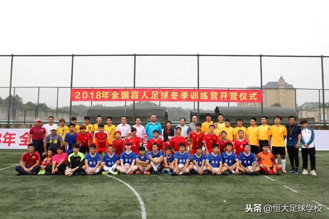 恒大足校2018中国足球,足球之夜专访恒大足校