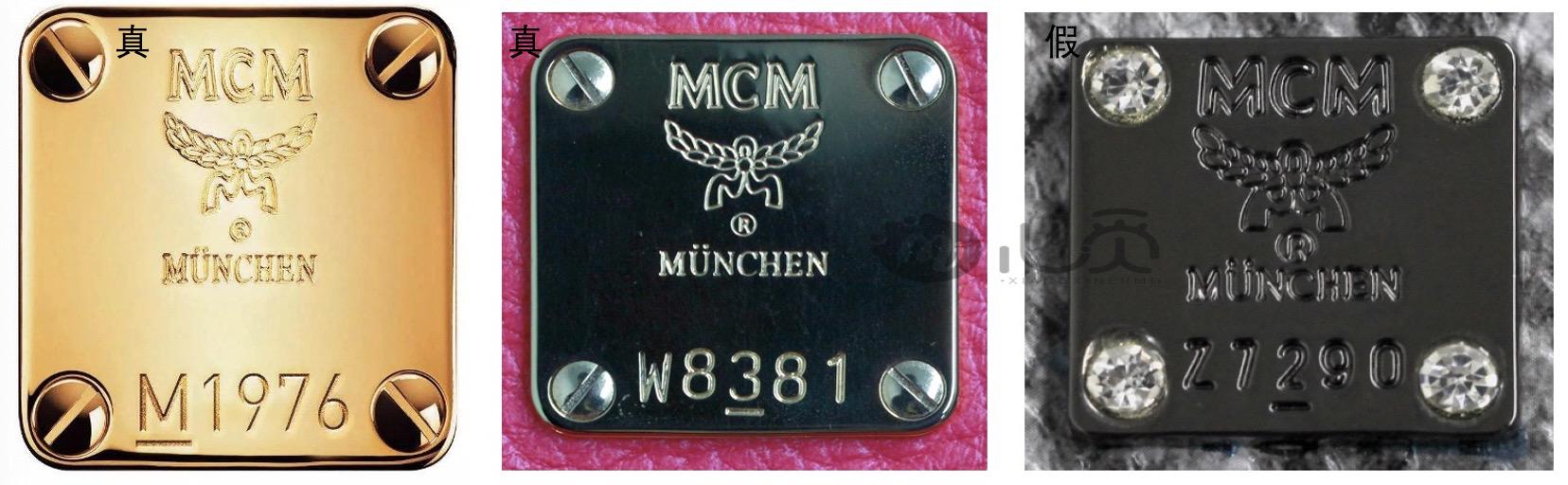 mcm五金编号在哪里看,mcm五金为什么那么亮