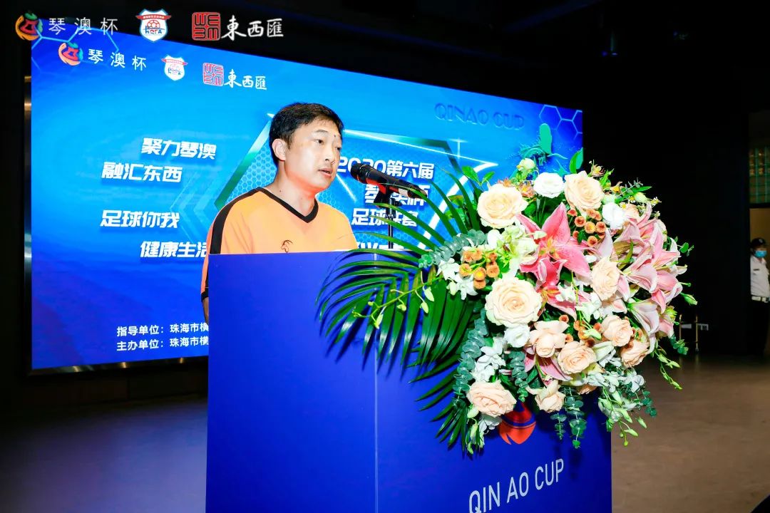 横琴粤澳深合区举办体育赛事,横琴足球比赛结果