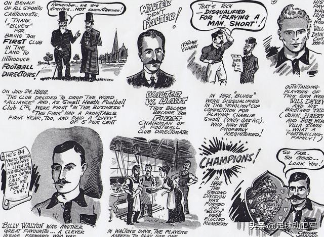 英足总,英足总防守法则