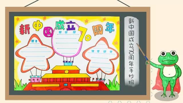 国庆节手抄报内容好句无模板,国庆节节的手抄报文字内容四个模板