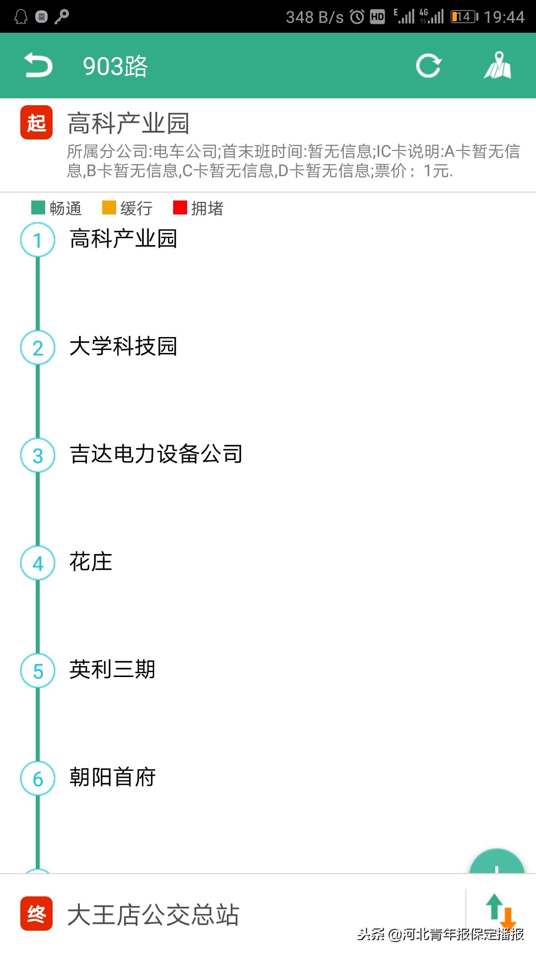 保定无轨电车最新信息,保定双源无轨电车有多少辆