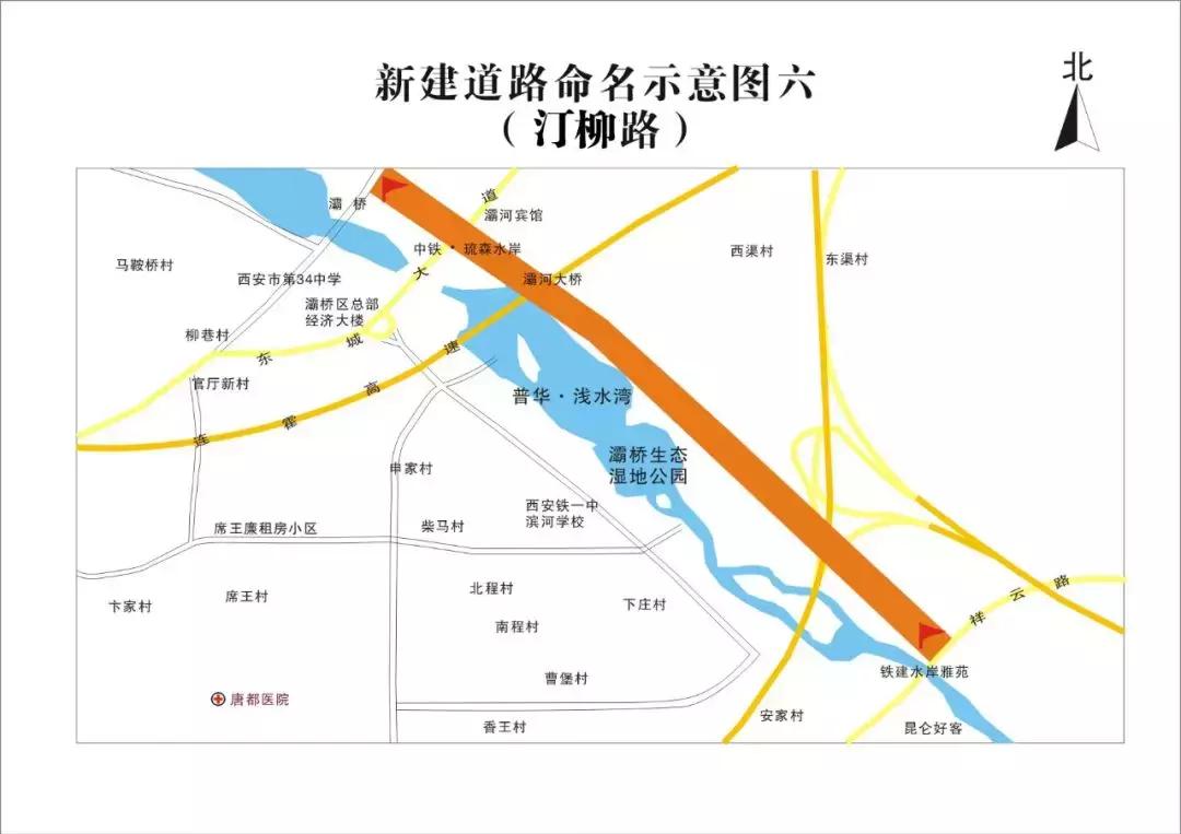 西安的路名大全,西安99条新路名