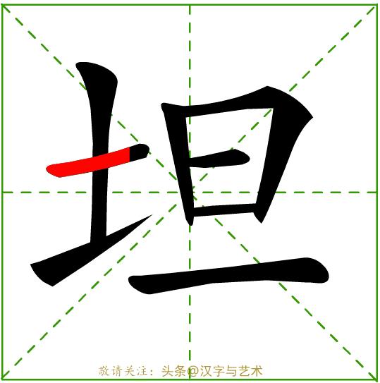 常见字笔画笔顺整顿,常见字笔画笔顺整顿资料