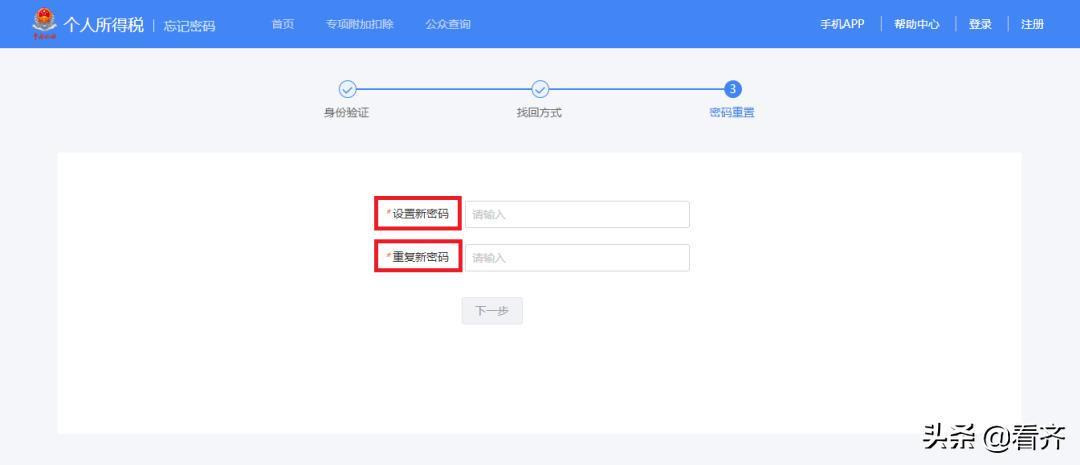 「齐齐哈尔新知」齐齐哈尔人，自然人税收管理系统扣缴客户端实名登录操作手册，学习一下（一）