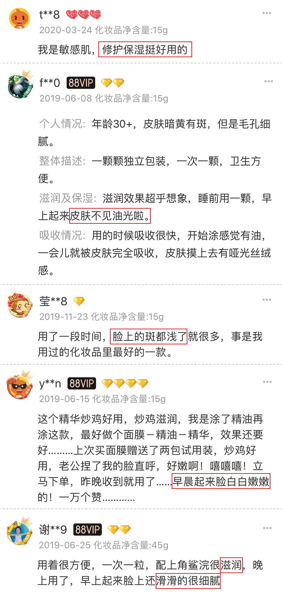 私信法国葡萄籽抗氧修护眼部精华,葡萄籽美白精华淡化皱纹吗