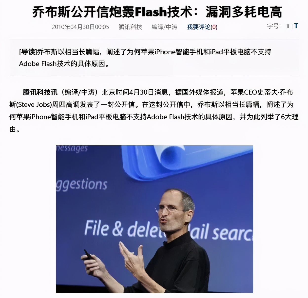 被苹果封杀的软件,已经被苹果下架的软件