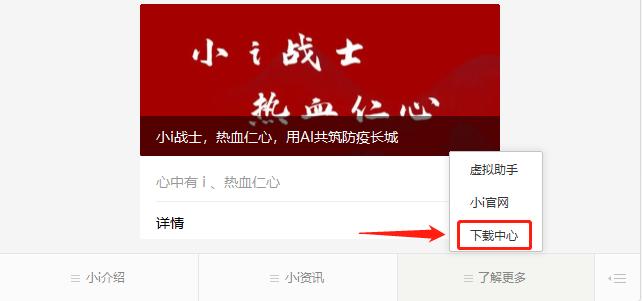 小i机器人地址,小i机器人下载