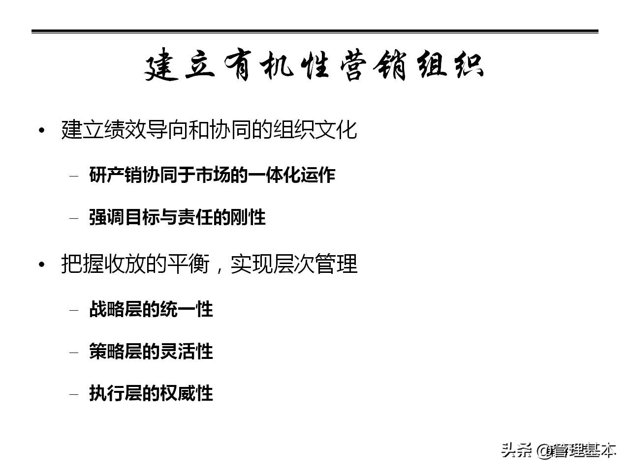 营销团队管理思路及策略,如何打造高绩效的营销团队