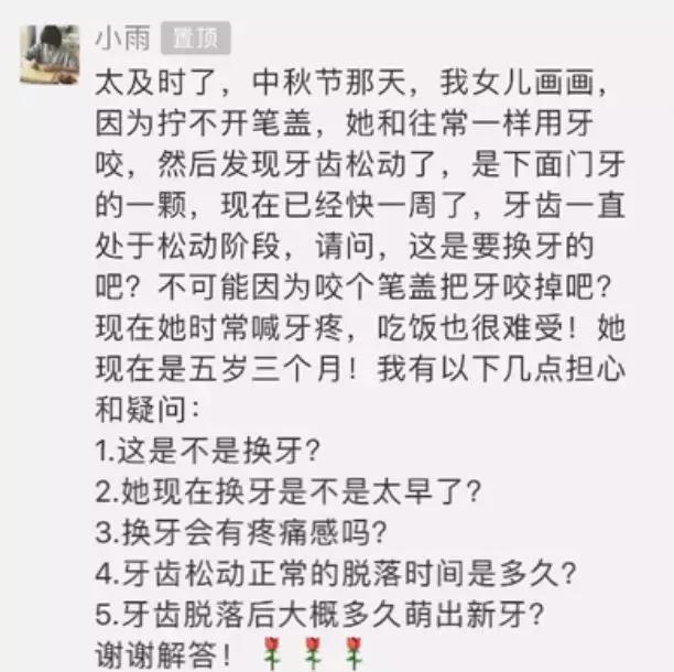 为了孩子没蛀牙，妈妈可以有多心机？