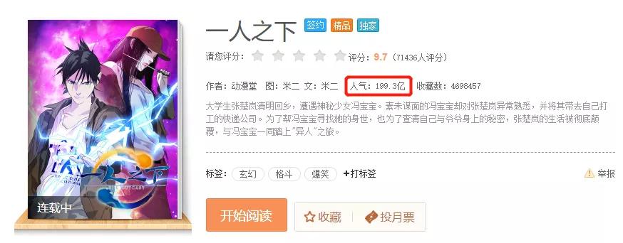 中国动漫巅峰一人之下,腾讯推荐的动漫一人之下